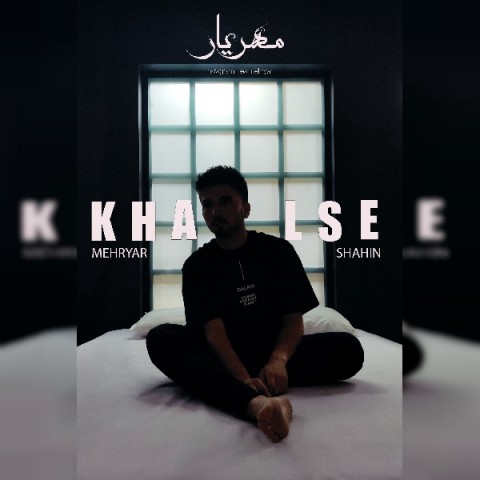 Mehryar & Shahin – Khalse